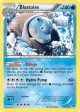 Blastoise (16 101) (Theme Deck Exclusive) [Black & White: Plasma Blast] Supply